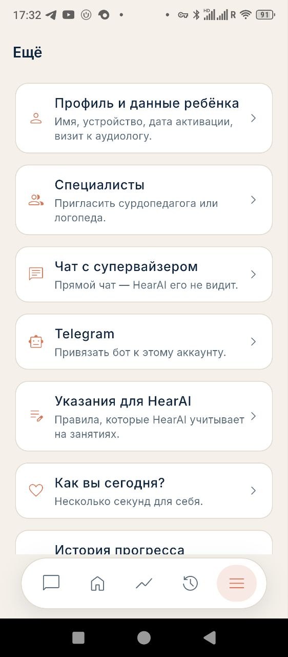 Экран «Ещё»: подписка, уведомления, помощь и настройки