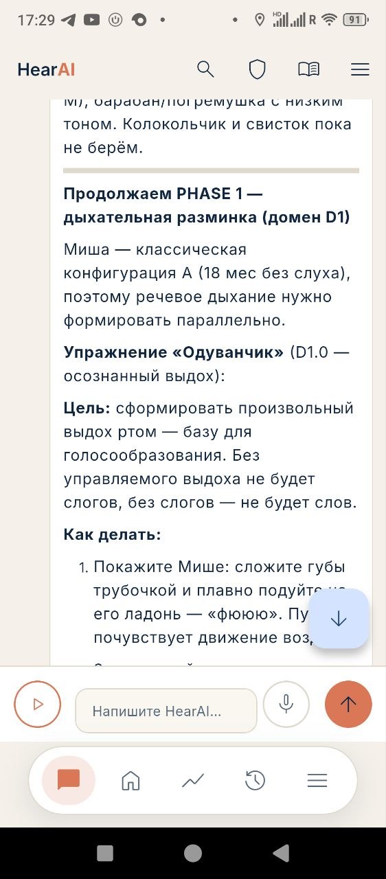 Чат с HearAI — основной экран; сбоку открыто меню приложения